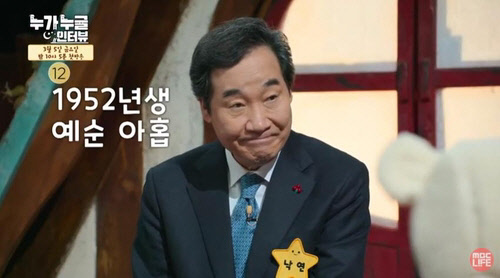 MBC 유튜브 캡쳐 연합뉴스